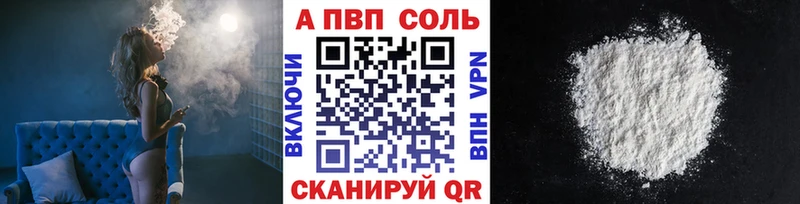 A-PVP мука  Пустошка 