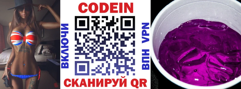 Codein Purple Drank  купить закладку  мориарти Telegram  Пустошка 