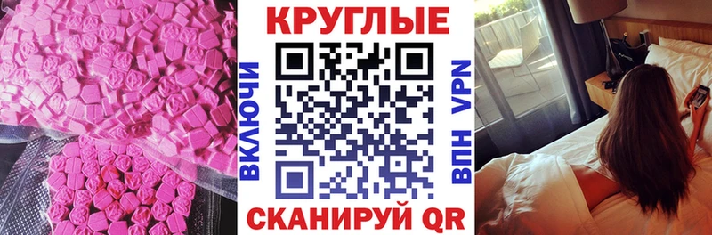 Ecstasy 99%  наркошоп  Пустошка 