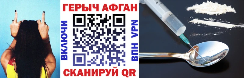 блэк спрут онион  Пустошка  Героин Афган 
