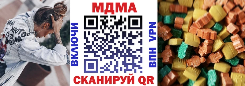 где купить наркоту Пустошка MDMA crystal