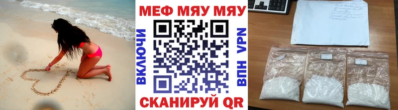 Мефедрон кристаллы Пустошка