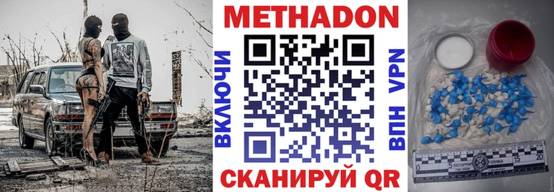mega рабочий сайт  цены наркотик  Пустошка  Метадон белоснежный 